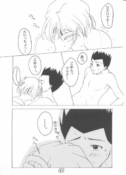 Page 40 of LOVE MARIA