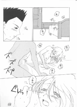 Page 43 of LOVE MARIA