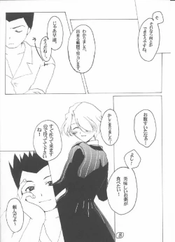 Page 7 of LOVE MARIA