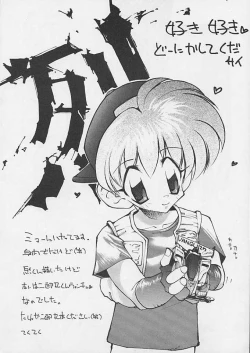 Page 17 of Tabeta Kigasuru 24