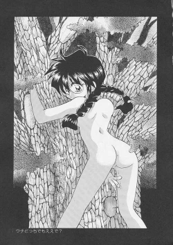 Page 18 of Tabeta Kigasuru 24