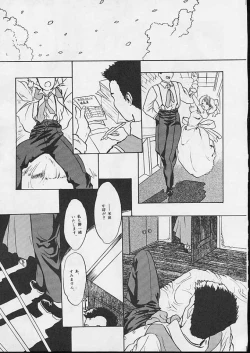 Page 24 of Tabeta Kigasuru 24