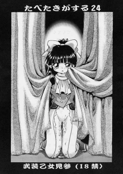 Page 2 of Tabeta Kigasuru 24