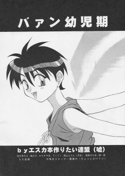 Page 55 of Tabeta Kigasuru 24