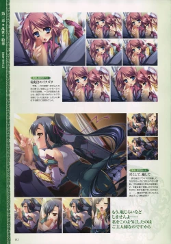Page 118 of Shin-Koihime Musou Otome Ryouran Sangokushi Engi Perfect Visual Book