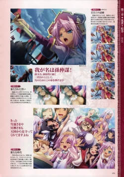 Page 181 of Shin-Koihime Musou Otome Ryouran Sangokushi Engi Perfect Visual Book