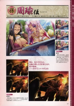 Page 183 of Shin-Koihime Musou Otome Ryouran Sangokushi Engi Perfect Visual Book