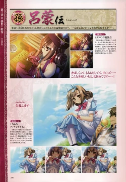 Page 194 of Shin-Koihime Musou Otome Ryouran Sangokushi Engi Perfect Visual Book
