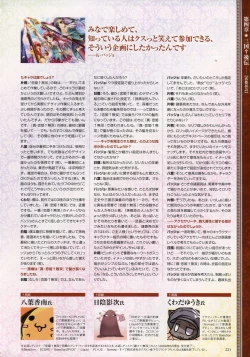 Page 207 of Shin-Koihime Musou Otome Ryouran Sangokushi Engi Perfect Visual Book