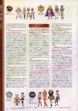 Page 210 of Shin-Koihime Musou Otome Ryouran Sangokushi Engi Perfect Visual Book