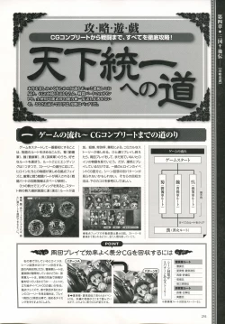 Page 237 of Shin-Koihime Musou Otome Ryouran Sangokushi Engi Perfect Visual Book