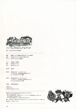 Page 242 of Shin-Koihime Musou Otome Ryouran Sangokushi Engi Perfect Visual Book