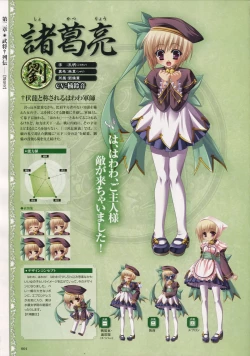 Page 50 of Shin-Koihime Musou Otome Ryouran Sangokushi Engi Perfect Visual Book