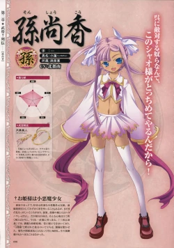 Page 76 of Shin-Koihime Musou Otome Ryouran Sangokushi Engi Perfect Visual Book