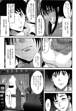 Page 123 of Hatsujou Rakuen