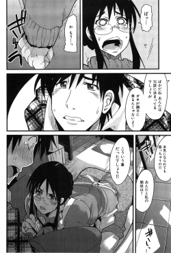 Page 124 of Hatsujou Rakuen