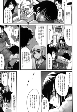 Page 135 of Hatsujou Rakuen