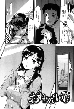 Page 168 of Hatsujou Rakuen