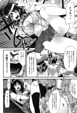 Page 192 of Hatsujou Rakuen