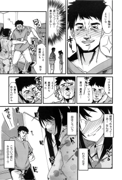 Page 19 of Hatsujou Rakuen