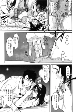 Page 89 of Hatsujou Rakuen