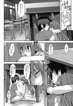 Page 152 of COMIC Jun11