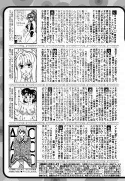 Page 209 of COMIC Jun11