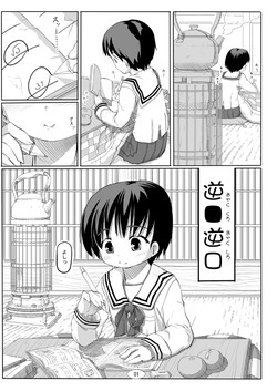 Download 逆■逆□