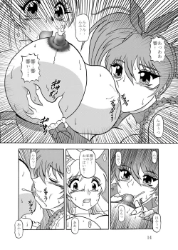 Page 14 of Kyouen ~Danger MELODY