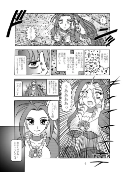 Page 4 of Kyouen ~Danger MELODY