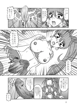 Page 8 of Kyouen ~Danger MELODY