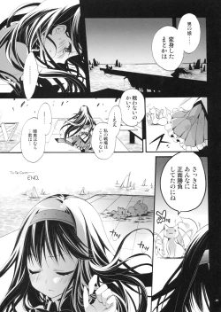 Page 20 of Mado! Homu!