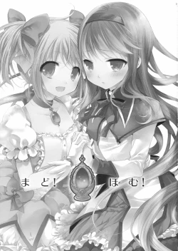 Page 2 of Mado! Homu!