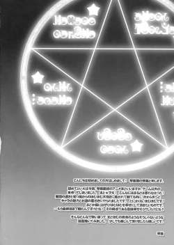 Page 3 of Mado! Homu!