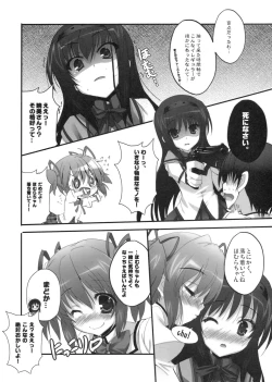 Page 7 of Mirai Iro
