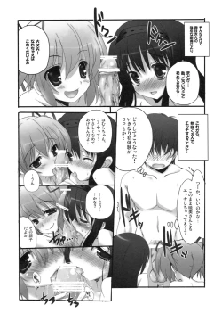 Page 8 of Mirai Iro