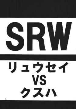 Page 4 of Kurikara C