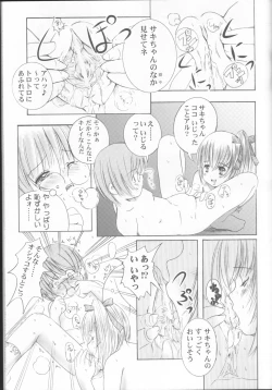Page 16 of Kessen Shoujo MANIACS 4