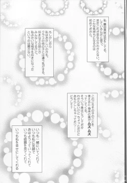 Page 5 of Kessen Shoujo MANIACS 4