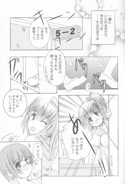 Page 6 of Kessen Shoujo MANIACS 4