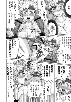 Page 193 of COMIC PLUM DX 08