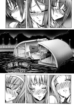 Page 54 of COMIC PLUM DX 08