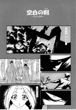 Page 14 of Ruri to Sugosu Atsui Natsu