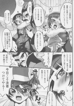 Page 24 of Tonikaku Yattemiyou!