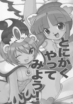 Page 2 of Tonikaku Yattemiyou!