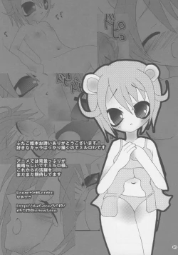 Page 30 of Tonikaku Yattemiyou!