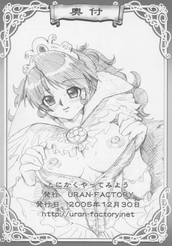 Page 33 of Tonikaku Yattemiyou!