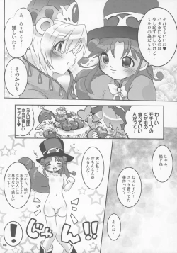 Page 7 of Tonikaku Yattemiyou!