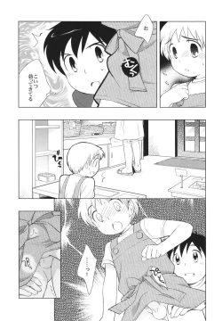 Page 11 of Omiseban Orusuban