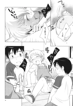 Page 18 of Omiseban Orusuban